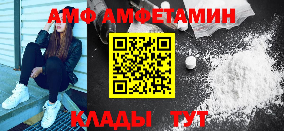 Amphetamine Розовый Шарыпово