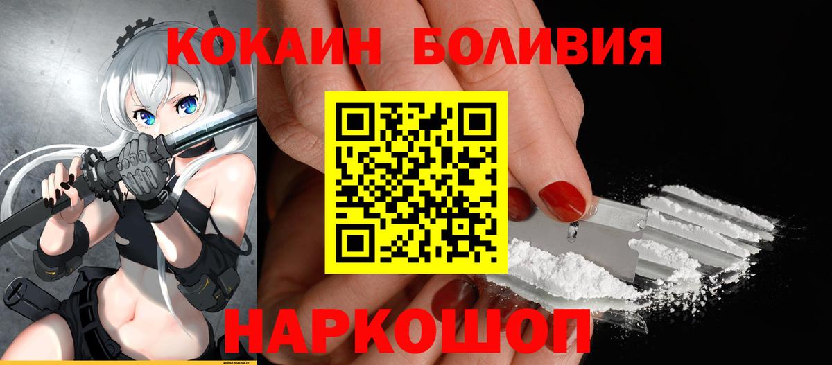 Шарыпово  КОКАИН Columbia  наркошоп  КОКАИН 98%  Вход с VPN 