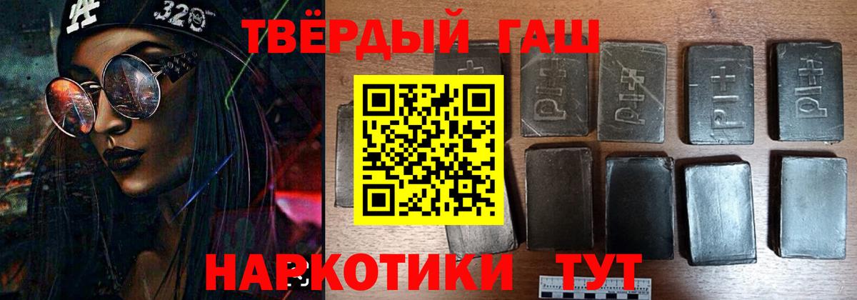 ГАШ гашик  Вход с VPN  Шарыпово  Гашиш hashish 