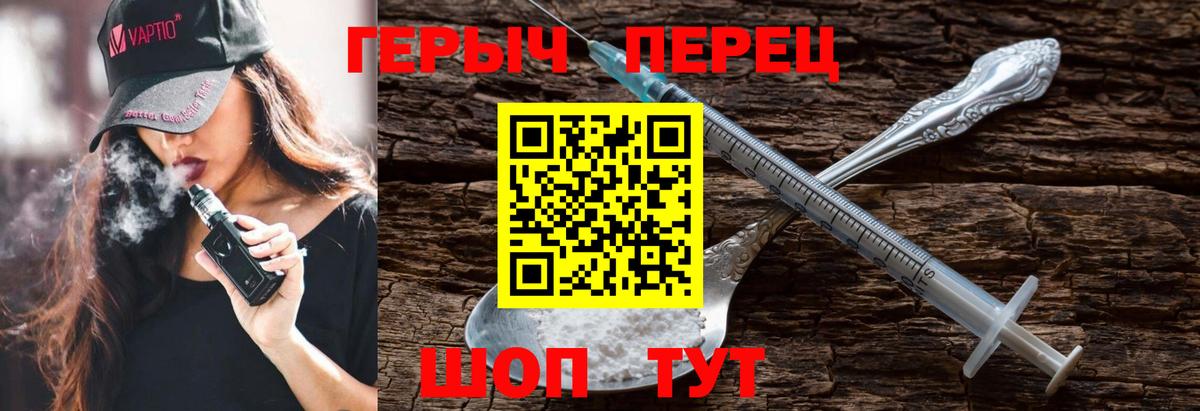Героин VHQ Шарыпово