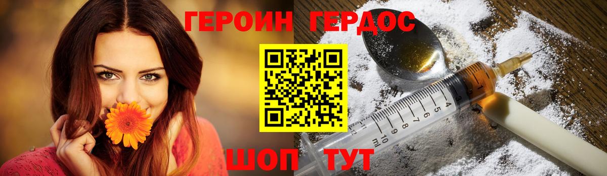 ГЕРОИН VHQ  Вход с VPN  Шарыпово 