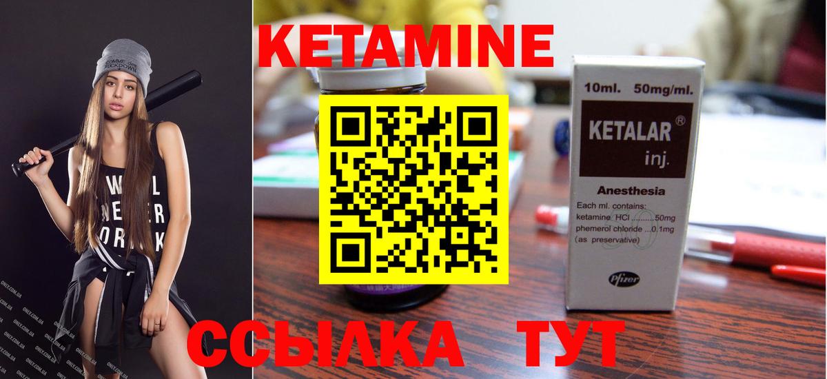 КЕТАМИН VHQ  Кетамин VHQ  Шарыпово  Вход с VPN 