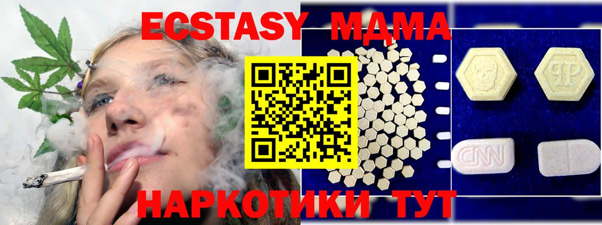 МДМА VHQ  МДМА crystal  Шарыпово  Вход с VPN 