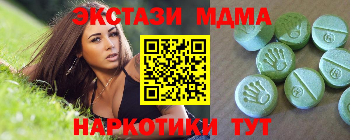 MDMA Molly Шарыпово