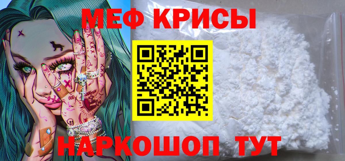 МЯУ-МЯУ VHQ  Меф кристаллы  Шарыпово  Мефедрон  Вход с VPN 