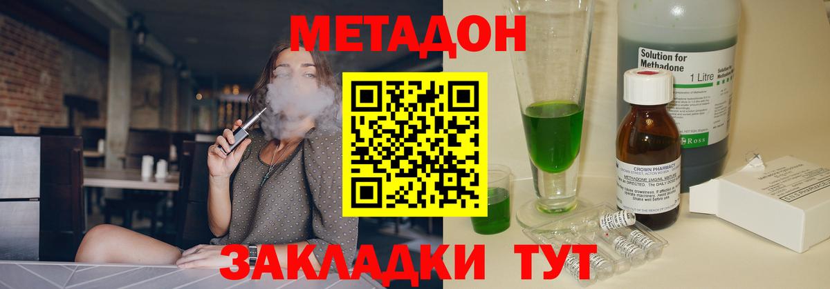 Шарыпово  МЕТАДОН белоснежный  Вход с VPN 