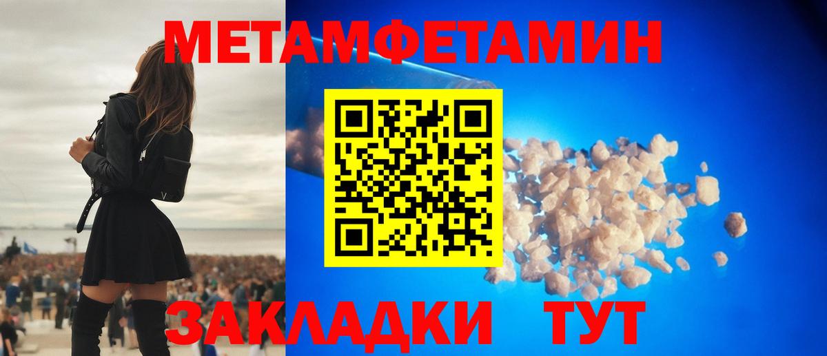 МЕТАМФЕТАМИН мет  Вход с VPN  МЕТАМФЕТАМИН  Шарыпово  МЕТАМФЕТАМИН мет 