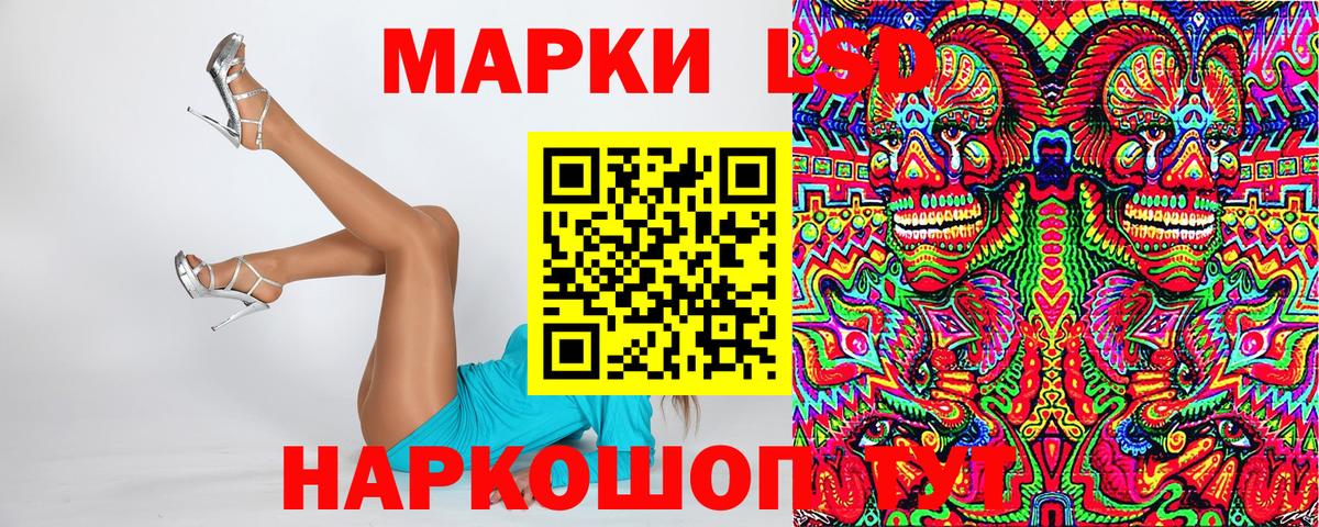 Марки 25I-NBOMe 1500мкг  Вход с VPN  Марки 25I-NBOMe 1500мкг  Шарыпово 