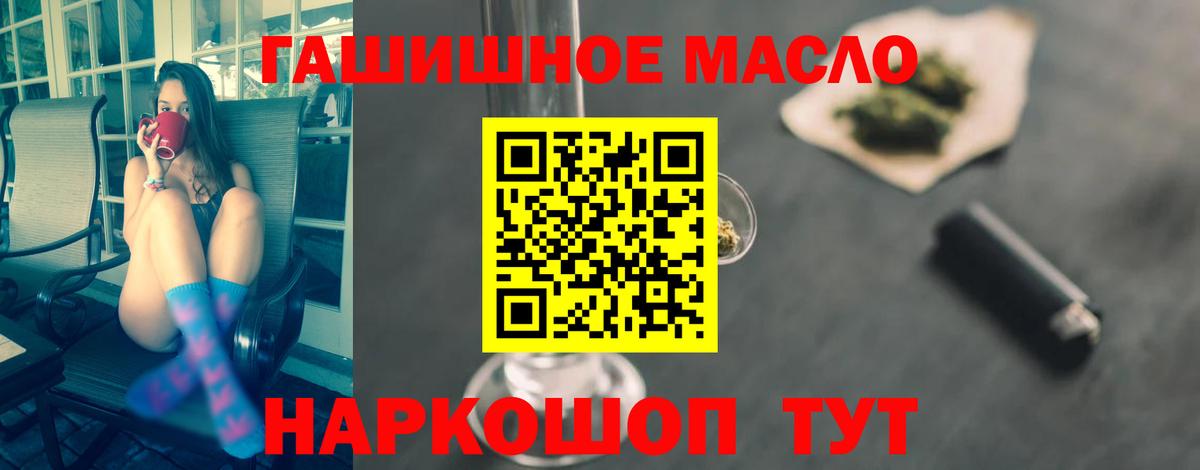 Дистиллят ТГК гашишное масло  Вход с VPN  Шарыпово  blacksprut ССЫЛКА  Дистиллят ТГК жижа 